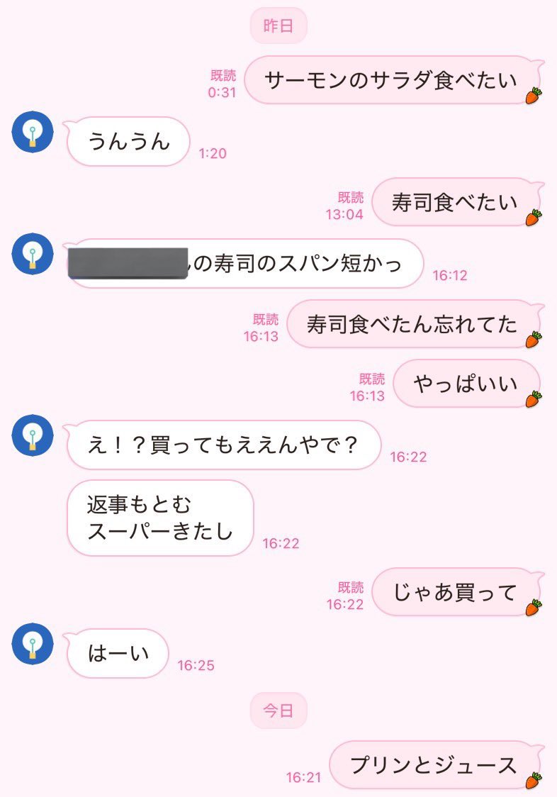 emy_ij's tweet photo. 1F(3)と🦐Fiの極みLINE https://t.co/aZ4l5G0Rce