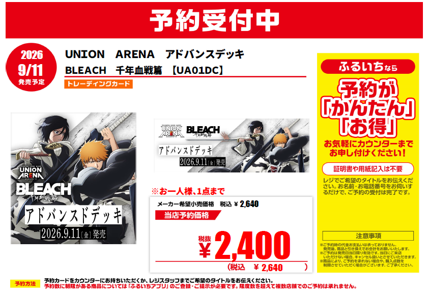 トレカ情報】 本日から予約開始したトレカ商品をご紹介🔍① ＃デュエマ