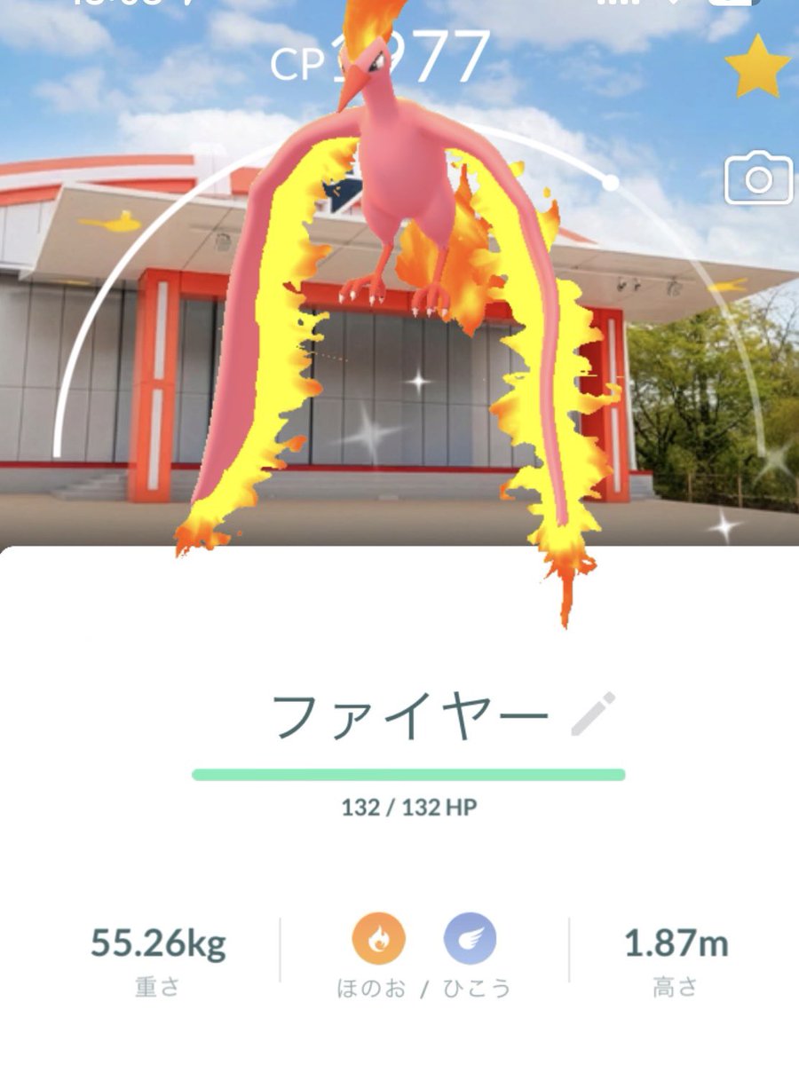 iRis_w_yuki's tweet photo. ポケGO盛り上がってるからプチ自慢させてください！

ポケパークの色背景ファイヤーです！

記念に銅像とも撮ってきました！！ #ポケモンGO https://t.co/67iNPRDvlS
