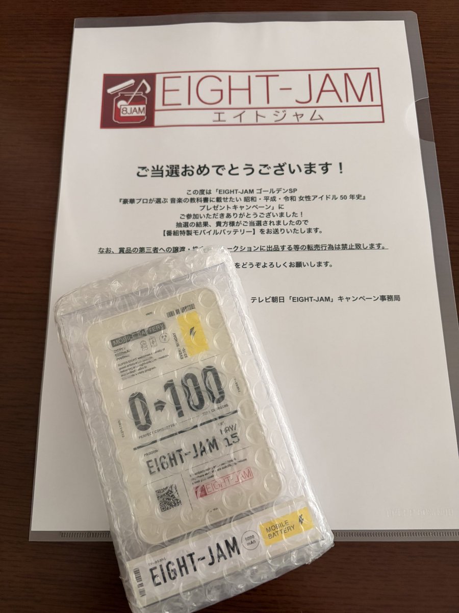 toku7221's tweet photo. 本日こちらも届きました(*´˘`*)💚
大切に使わせて頂きます(*´˘`*)
#SUPEREIGHT
#EIGHTJAM https://t.co/XdCM55WsVE
