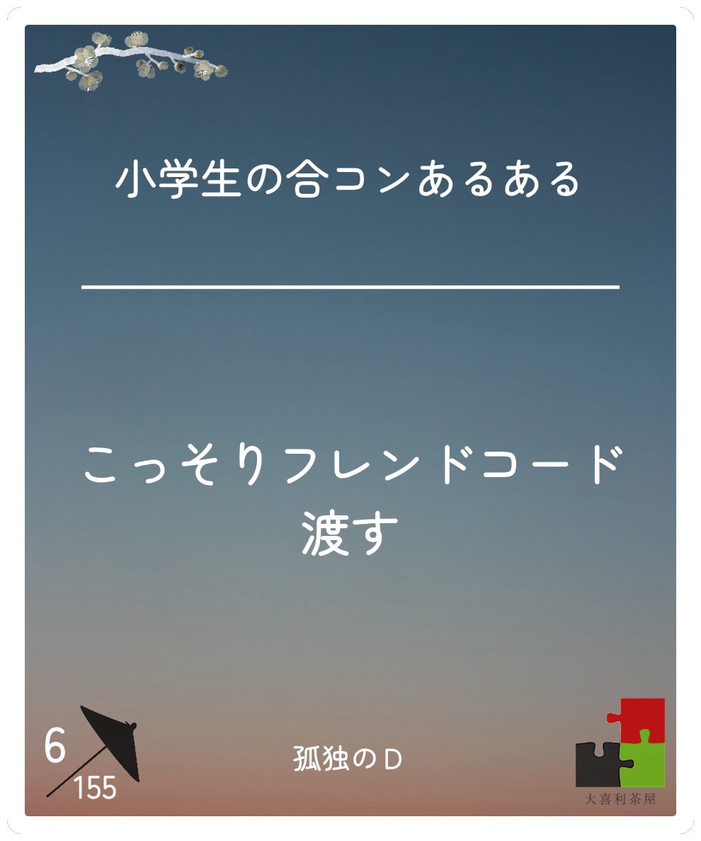 kdkNoD's tweet photo. 日めくり　2人だけのオンラインプレイ https://t.co/NtQ1Mqkpbt