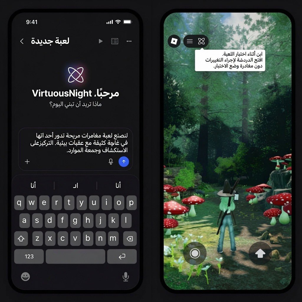 robloxrtx's tweet photo. روبلوكس يضيفون خاصية توليد ألعاب روبلوكس كاملة بالذكاء الاصطناعي مباشرة من تطبيق الجوال!

اسمه Build، وراح يكون مجاني للكل، وفيه خيارات مدفوعة إضافية للناس اللي يبون الميزات المتقدمة

ينزل يوم 28 يوليو https://t.co/u7em6QX6kN