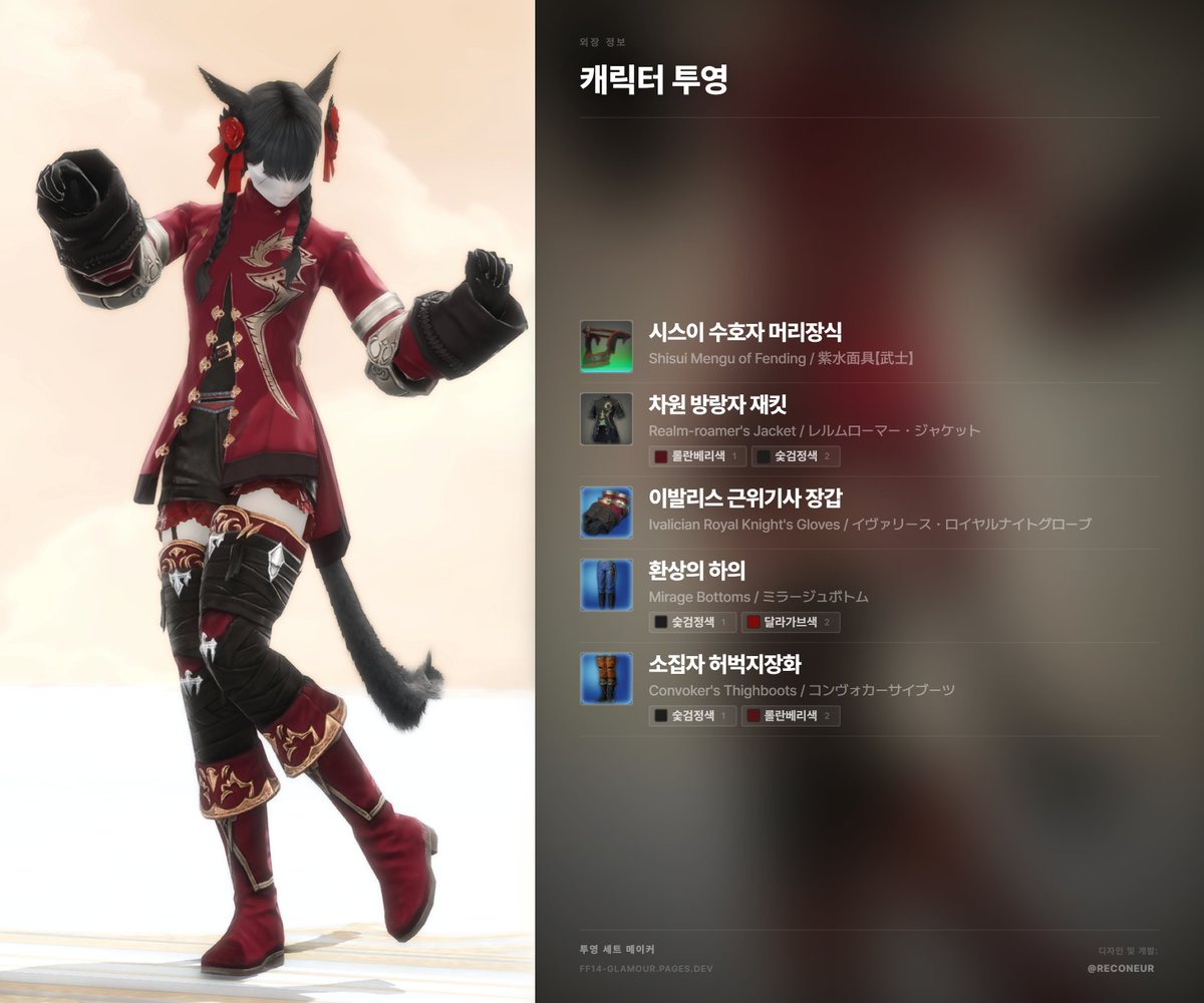 hwiiyang's tweet photo. #FF14 #파판룩템 #ミラプリ https://t.co/h0lOPKSSQN