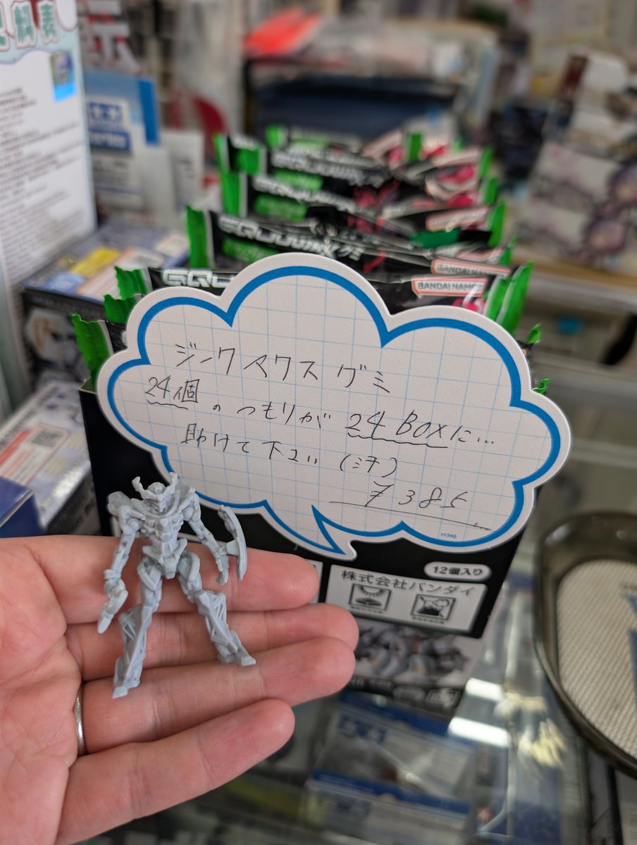 tikyudou's tweet photo. 【中国新聞に掲載される事になりました✨️】
グミ24個のつもりが24BOXに…とポストした一件、中国新聞さんに取材していただき、明日7月19日の紙面に載るそうです📰

その一連の流れを、こうして記事にしていただけたこと、本当にありがたいです🙏

記事はこちらから↓
https://t.co/OpVHSevZTv https://t.co/8Z3W8P4fzv