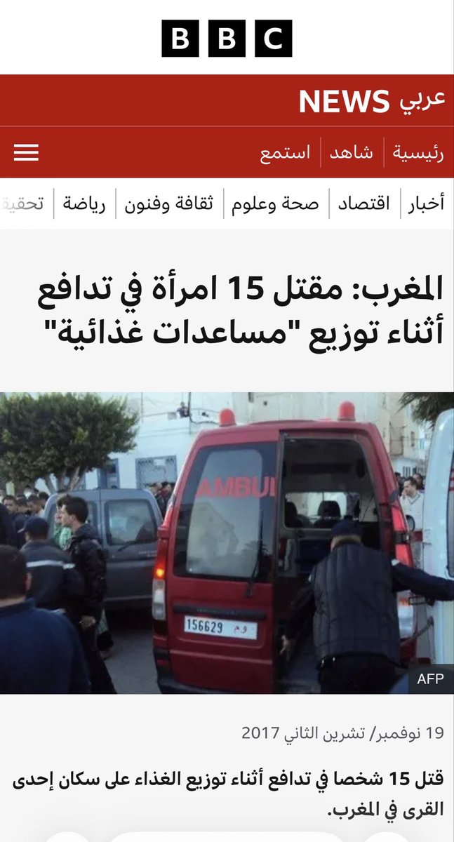 Soukky077's tweet photo. @tambaliken Pendant ce temps là, les femmes marocaines meurent pour un sac de farine 🥲🥲 https://t.co/XsJXkolV2i