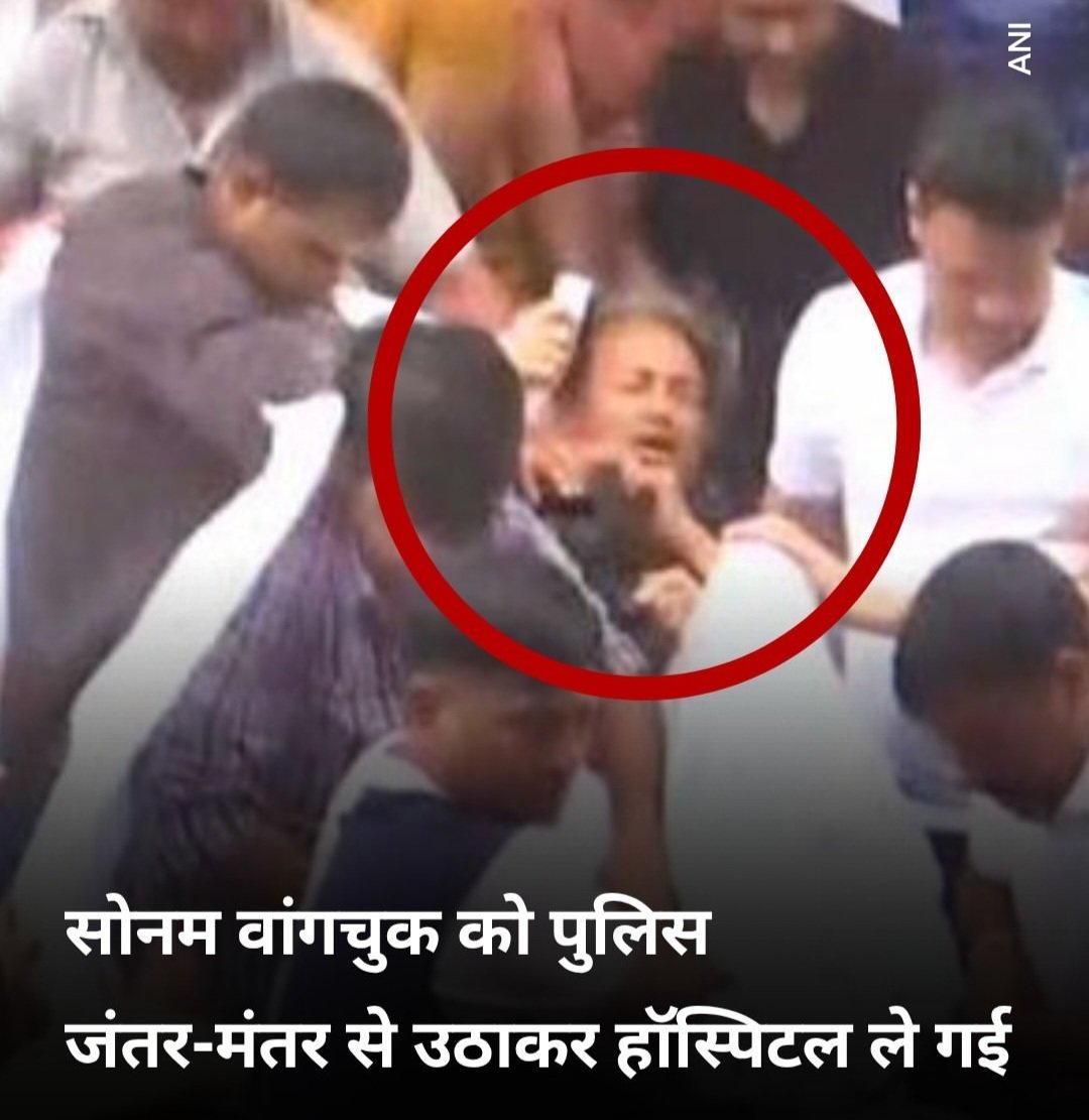 ANKITYA37229820's tweet photo. सोनम जी के स्वास्थ्य की चिंता है सरकार को ।
#sonamwangchuk 
#delhipolice https://t.co/UFBSH4MJT3