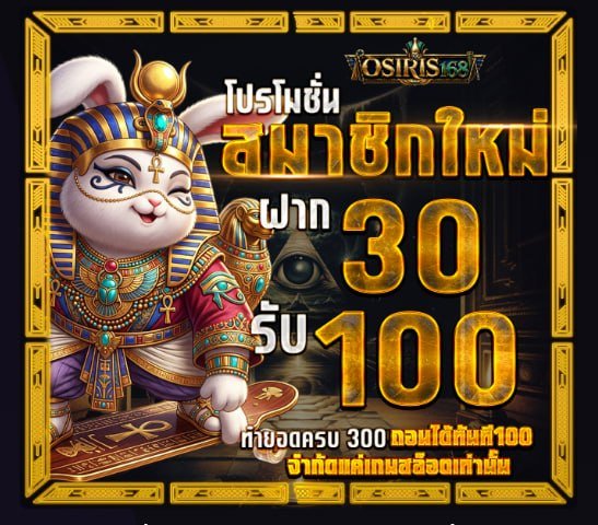WNCCNAO's tweet photo. 🌟osiris168 
📲สมัคร:https://t.co/LjqBZSYSmn
💰 ฝาก30 รับ 100 💰
💰 เสียก็มีคืน! ทุกยอด💰
💰 ฝาก-ถอน AUTO เร็วภายในไม่กี่วิ💰
🛡️ ปลอดภัย 100% ระบบนิ่ง 🎮
💰ครบจบในทีเดียว ทุนน้อย ก็รวยได้💰
เข้าร่วมเลย 👉 https://t.co/Mcqvl3EqX6… https://t.co/9a0nvOf32U