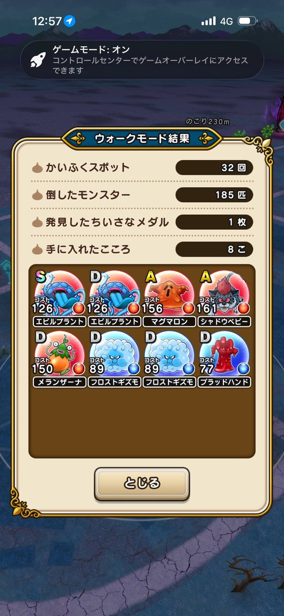 dqw_choco's tweet photo. 2個目！！！ https://t.co/8HzP18HZkz