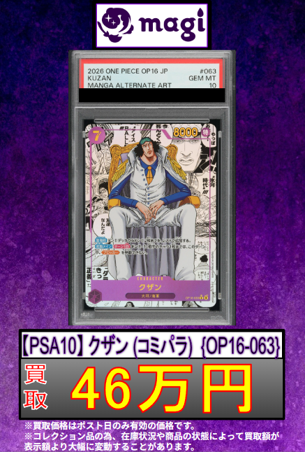 magi大阪日本橋店【カードショップ】 on X: 