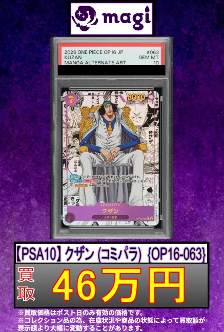 magi大阪日本橋店【カードショップ】 on X: 
