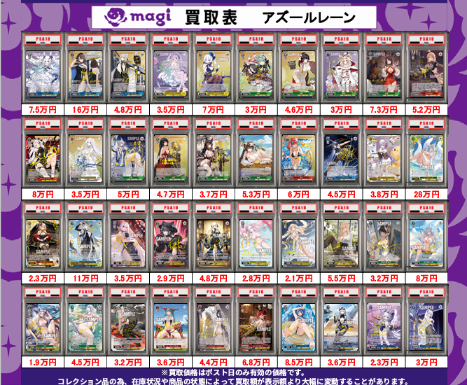WS PSA10 アズールレーン