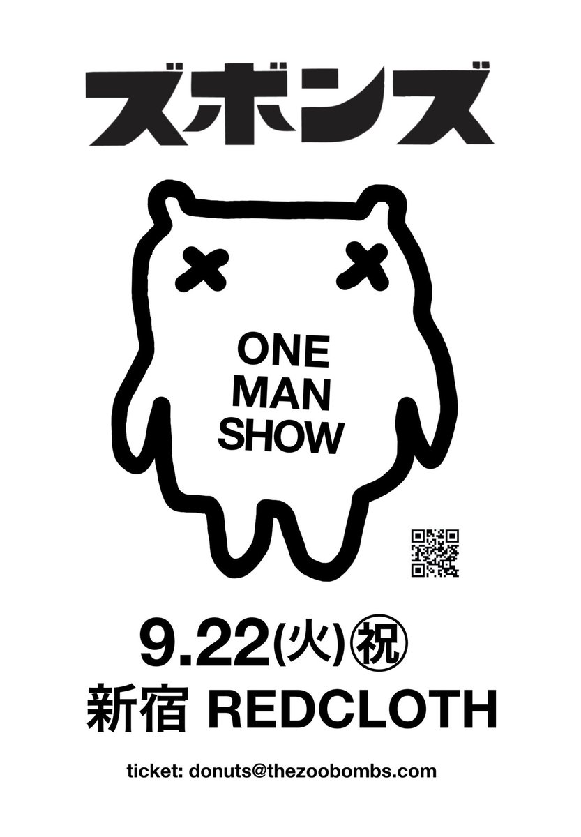 thezoobombs's tweet photo. \\\ NEW ///

ズボンズ　“UMA vs 新世界tour”finalワンマンショー

9/22(火祝）
@ 新宿レッドクロス

guest act: Sister Paul

open/ start 18:00/ 18:30
adv/door ¥3500/ ¥4000 https://t.co/5IAsQAGQQO