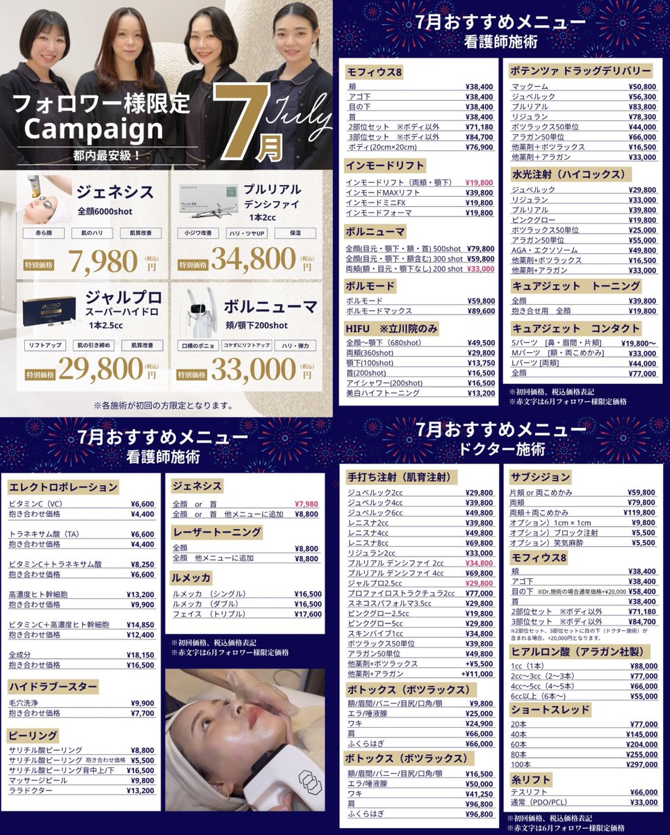 momochiko5's tweet photo. →続

この辺の美容クリニックもキャンペーン安い〜破格だわ🫪✨

⑧日比谷セントラルクリニック(日比谷)
⑨エスラボクリニック(渋谷)
⑩シェリージュクリニック(銀座)
⑪セニアクリニック(新宿)
⑫ウィルビークリニック(銀座/新宿/立川)
⑬クオリア美容クリニック(渋谷)
⑭ラフェクリニック(目黒) https://t.co/4ciRw0Z957