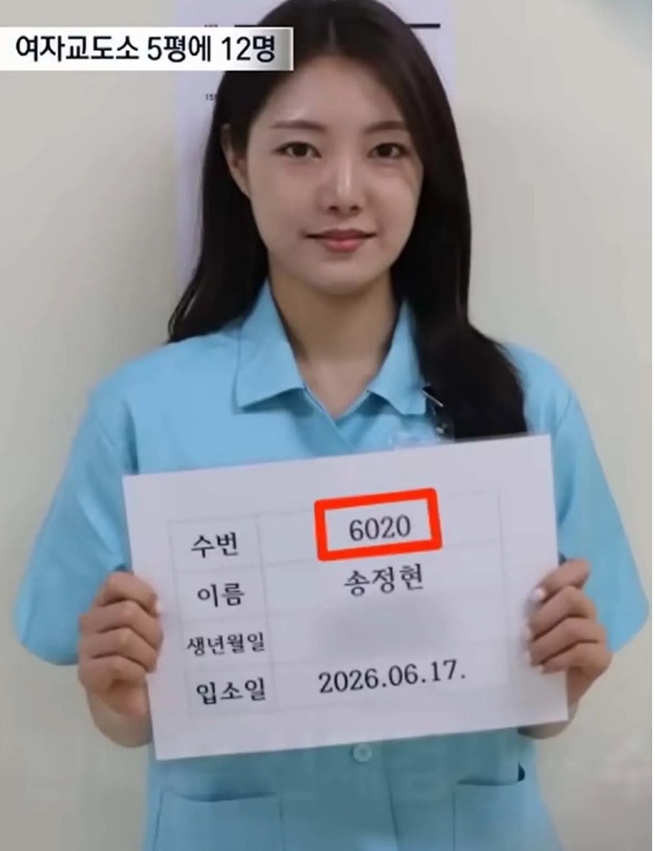 ceolmh3's tweet photo. 송정현 채널A 기자는 청주여자교도소에 
직접 들어가 수감 절차와 생활 환경, 
교도관들의 근무 여건 등을 체험했다고 함

청주여자교도소의 과밀 수용 문제도 이야기함 정원은 619명이지만 실제 수용 인원은 
742명으로 정원을 크게 웃돈다고 함

송 기자는 하루 일과를 마치고 교도소를 
나온 뒤 "짧은 수감 생활이었지만 다시 
경험하고 싶지 않은 하루였다"고 말함…