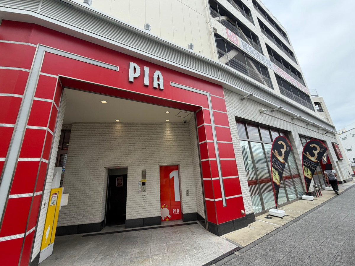 SLOT_MUSIC6's tweet photo. 7/18（土）
紅の龍🐲調査隊来店

PIA金沢八景店

13:00時点での店内状況を調査📝
店内は約200名のお客様が遊技中✨

最新台の稼働ほぼ🈵台✨

スマスロコーナーの稼働⭕️

店内はスマスロコーナーを中心に高稼働‼️
盛り上がっております🔥

更なる盛り上がりに期待ですね‼️

現場からは以上です🫡

#PR https://t.co/1bhoRh2R9y