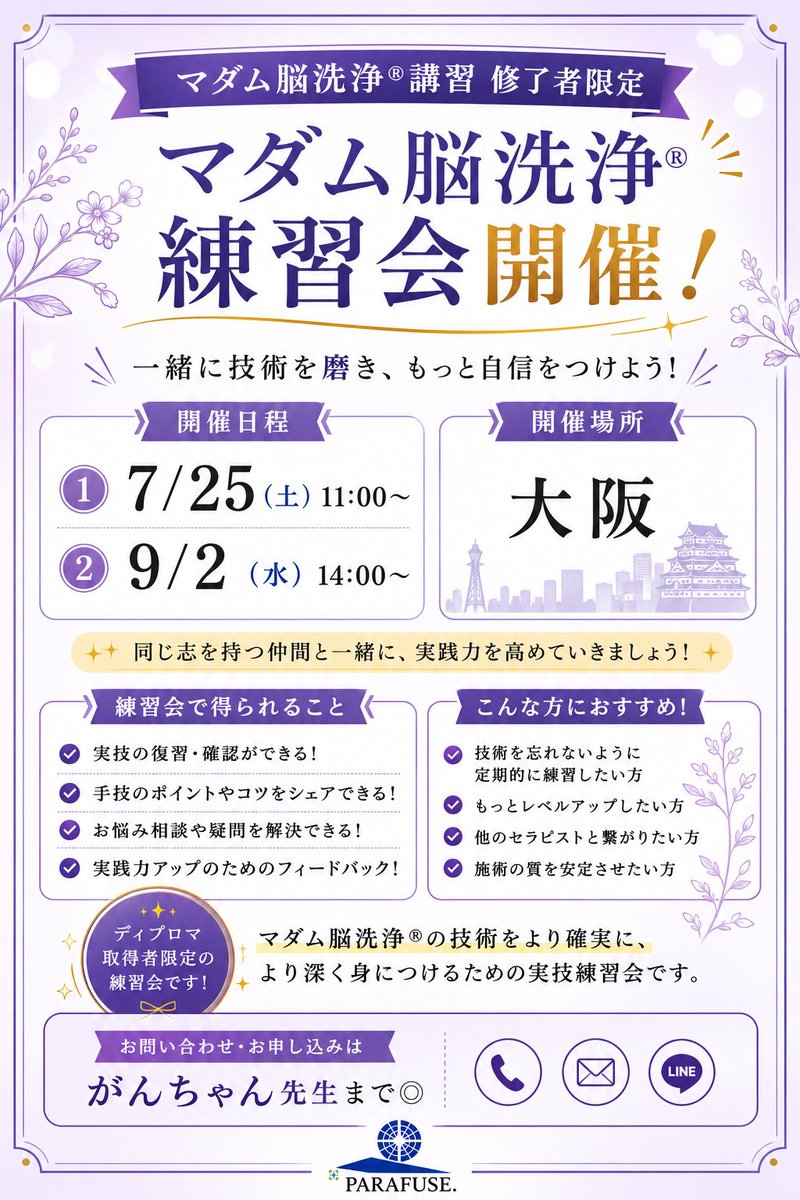 iforU11's tweet photo. 企画した🙌

#更年期に特化したマダム脳洗浄
#PARAFUSE. https://t.co/VtwQj6OwKI