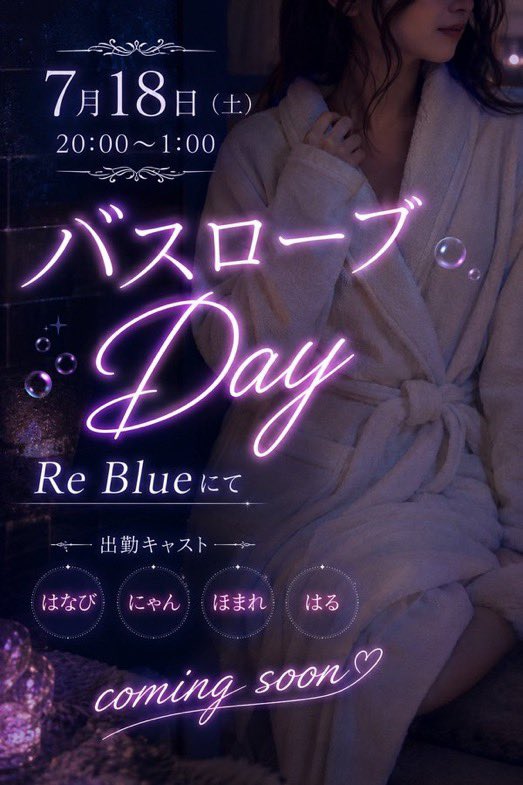 _angel_princes_'s tweet photo. 本日18日開催！！
はなび♡にゃん♡ほまれ♡はる♡
熱い夏を満喫しちゃいましょう！！ https://t.co/fbQK7GOPSm