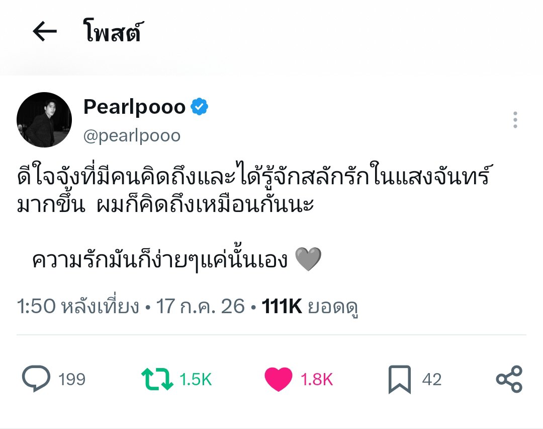 pairtawann's tweet photo. 2 โพสนี้ระยะเวลาห่างกัน 1 ปี
จาก 26 รีในวันนั้น สู่ 1.5K ในวันนี้  เป็นผลงานที่ภูมิใจได้เลยนะคุณศัจกร ผลงานที่ดียังไงก็ต้องถูกค้นพบ 🌕

#สลักรักในแสงจันทร์ #เพิร์ลศัจกร #pearlpooo https://t.co/H6mEq9Munx