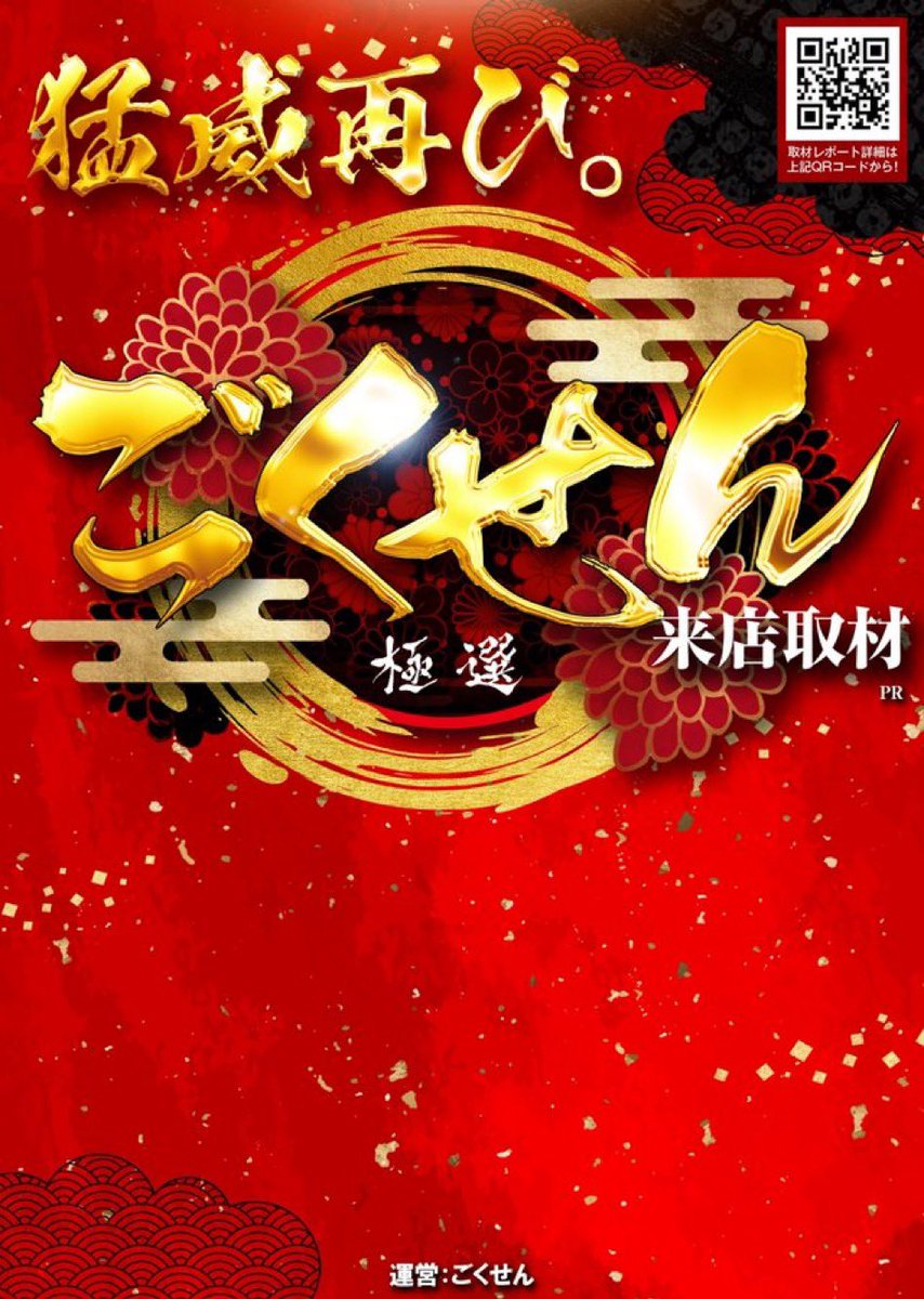 07/19 ごくせん開催ホール💥 . →佐賀県 🐶ワンダーランド伊万里
