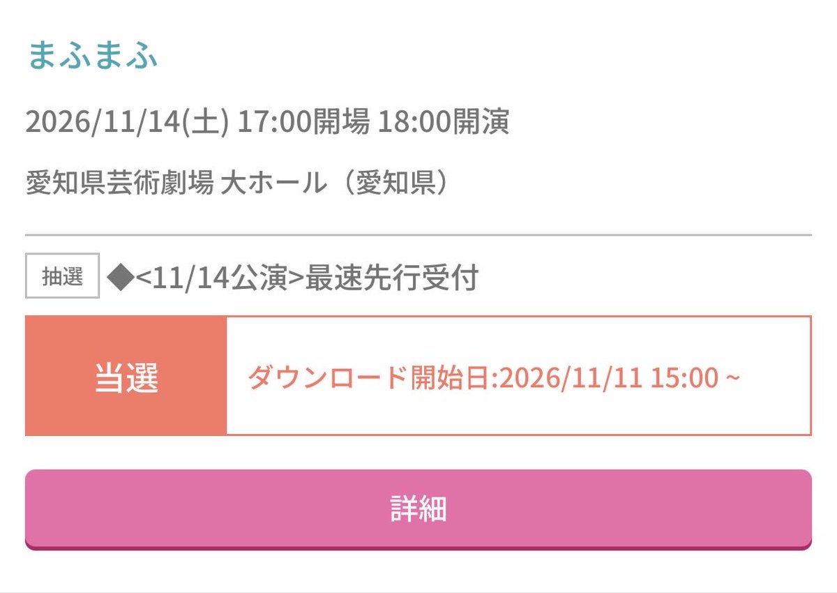 Naoe_425's tweet photo. 愛知当選🎉
名古屋駅周辺でおすすめのご飯屋さんあったら教えてください🙏 https://t.co/GKjGxpJU3n
