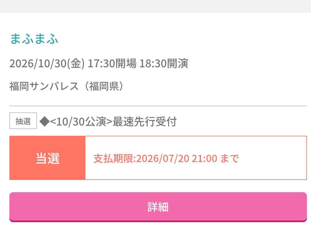 uni_ayapoko's tweet photo. 8戦3勝です！！！！！
ありがとう！！！！！まふくんに会える！！！ https://t.co/By8CXijyqH