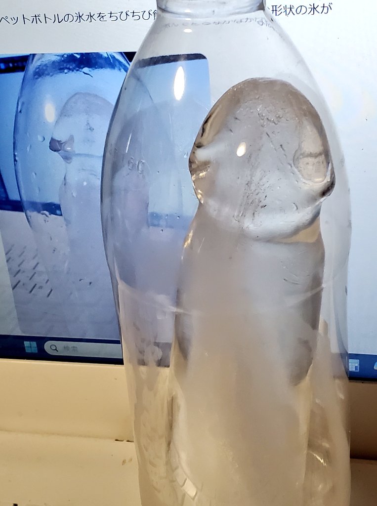uruurukamekame's tweet photo. 凍らせたペットボトルの氷水をちびちび飲んでたらなかなかな形状の氷が残った https://t.co/Xvne2kFJsF