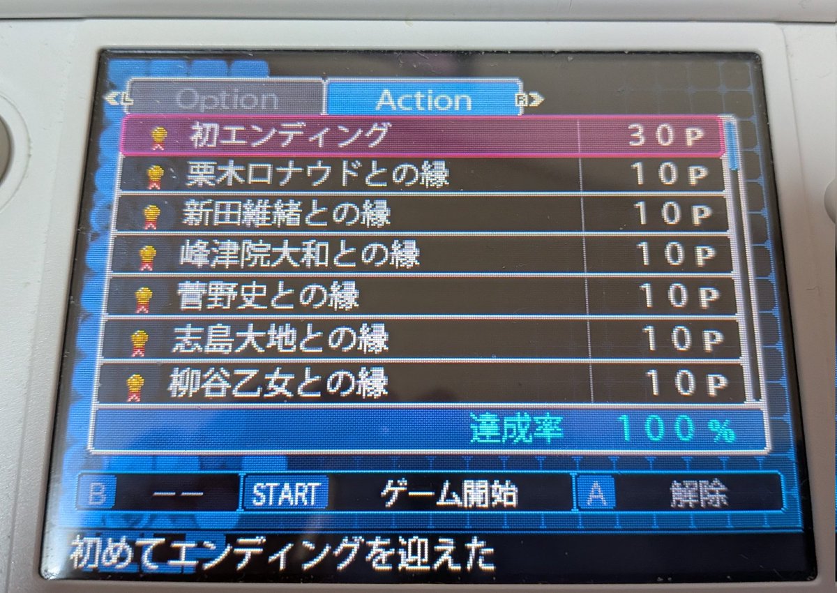 natumenuku2's tweet photo. デビルサバイバー2 ブレイクレコード、達成率１００％
前作からボリュームアップが凄すぎてプレイ時間が約2倍でしたw
1・2共に良作なのでみんなやりましょう！
#デビルサバイバー2 https://t.co/donvtkvFhc
