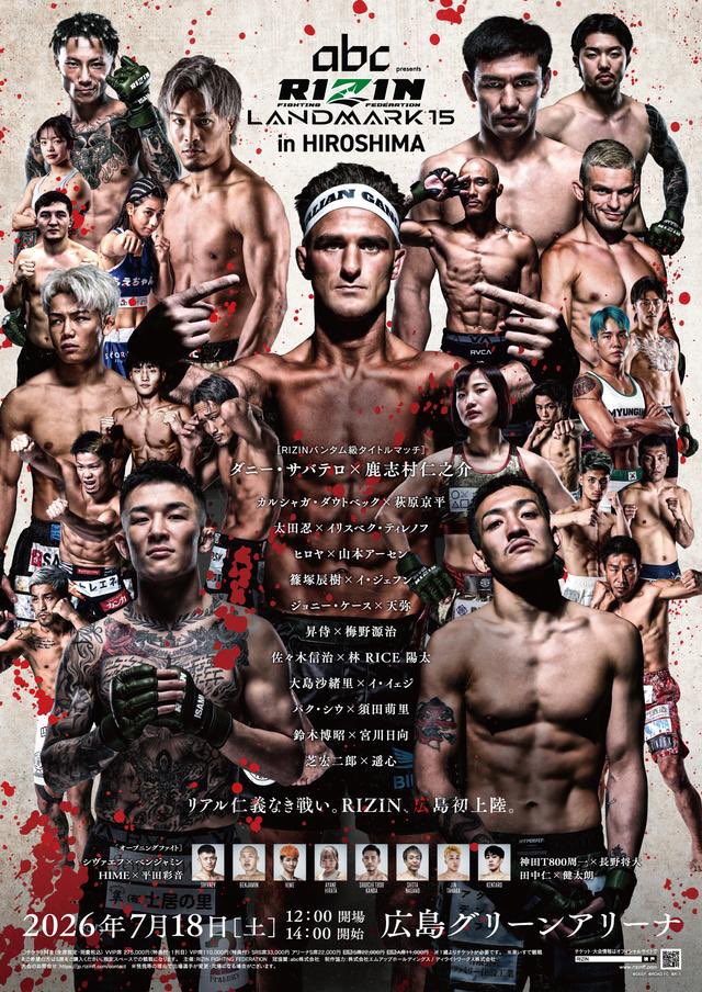 nonnon0319's tweet photo. RIZIN広島大会PPV観戦🥊🗯

#RIZIN_LANDMARK15 https://t.co/BIbbrcNPHq