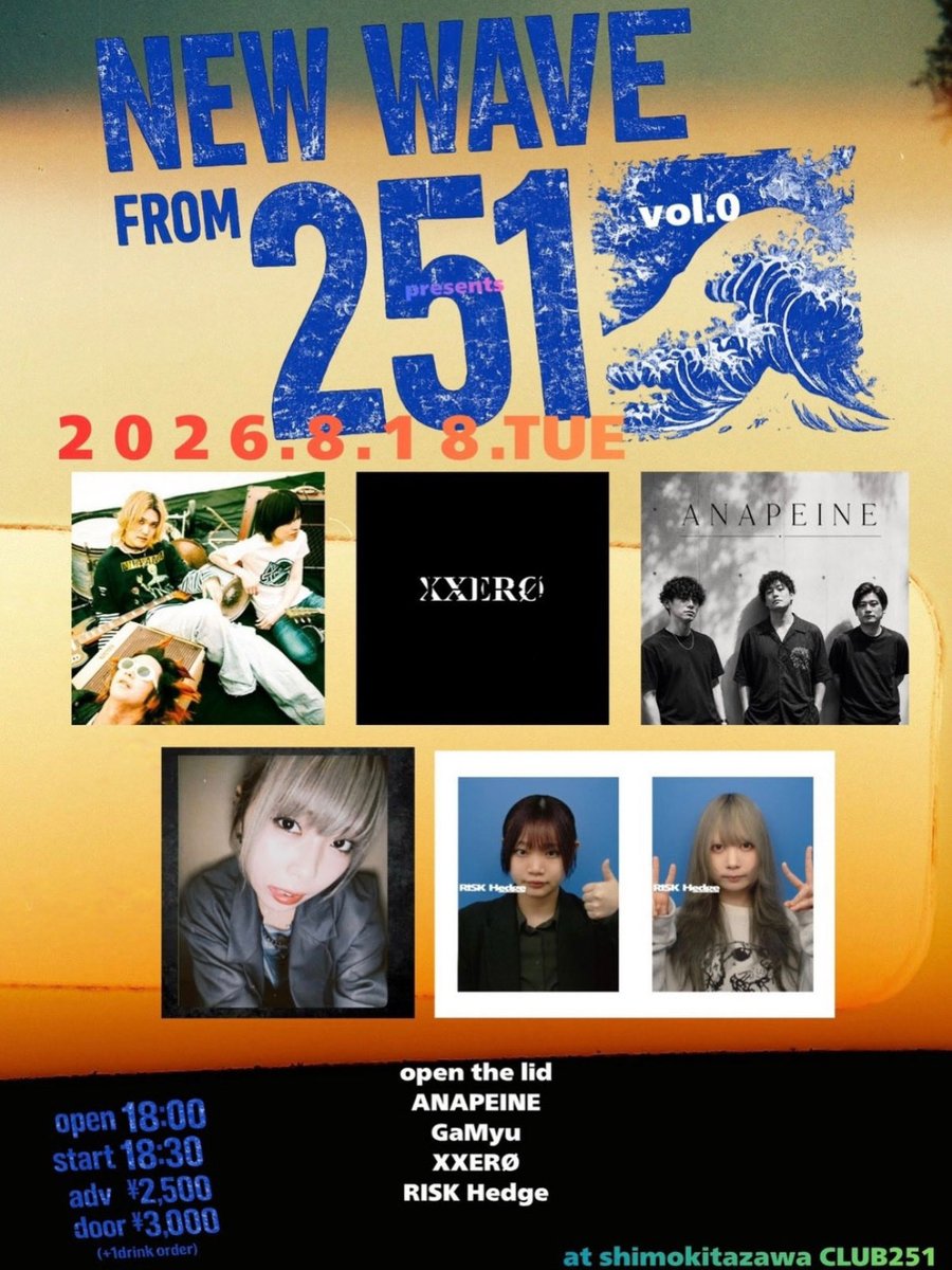 GaMyu33's tweet photo. 【ライブ情報】
真夏の夜、是非是非是非是非来てね🖤

8/18(TUE)下北沢CLUB251  『NEW WAVE FROM 251 vo.0』

OPEN  18:00/START 18:30
TICKET DOOR.¥3,000+1D  ADV.¥2,500
‼️配信あります‼️
🥀予約はDMかコメントにてお願い致します
#GaMyu #ガミュ #ssw #club251 #ライブ情報 https://t.co/c4W2ugndZy