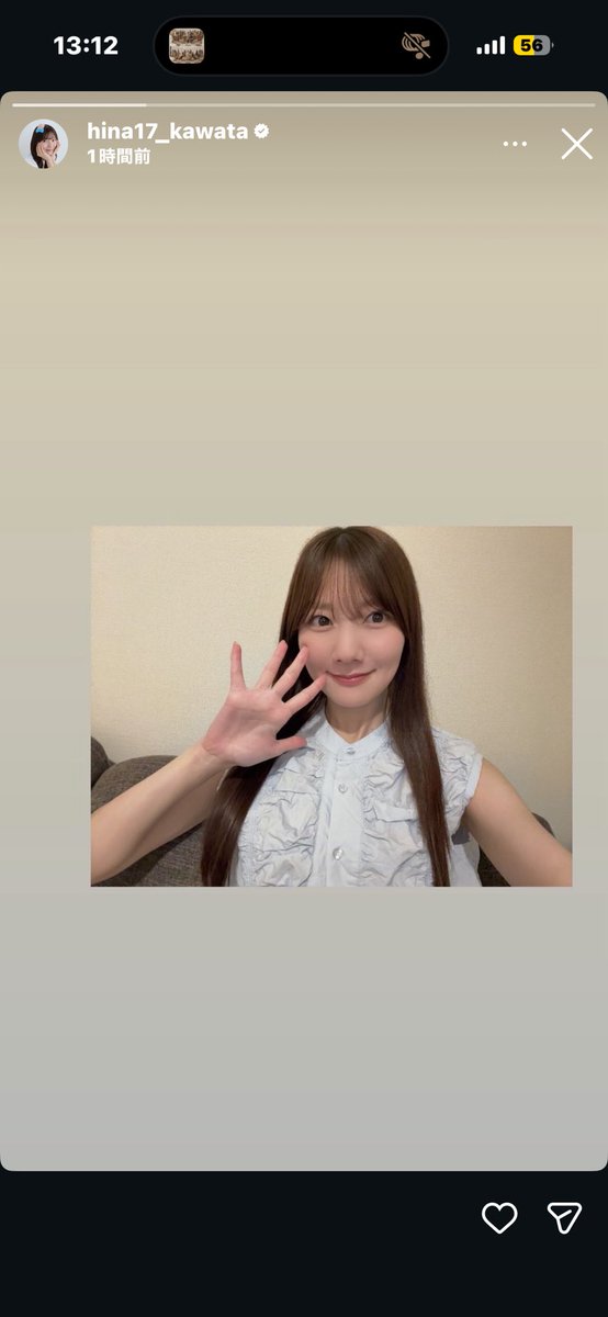 陽菜ちゃん！？！！