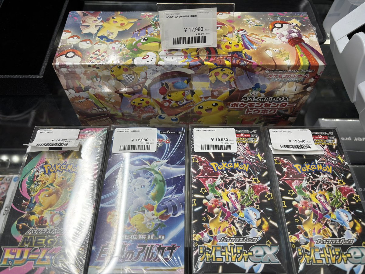 ❤️‍🔥PDG情報❤️‍🔥 メガドリーム、スペシャルBOXトウホクなど BOX