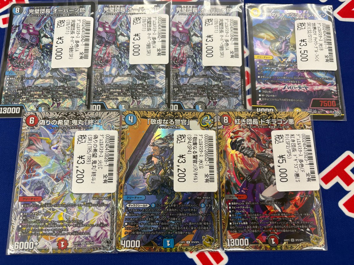 トレカステーション荒尾店 【⚜️＃デュエマ⚜️】 ／ 📢シングル