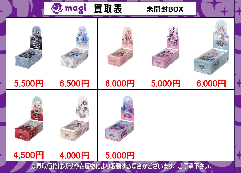 ☆新品未開封☆ユニパ 2箱 各弾未開封BOX❣ ブルーミングレディアンス クインテットスペクトラム