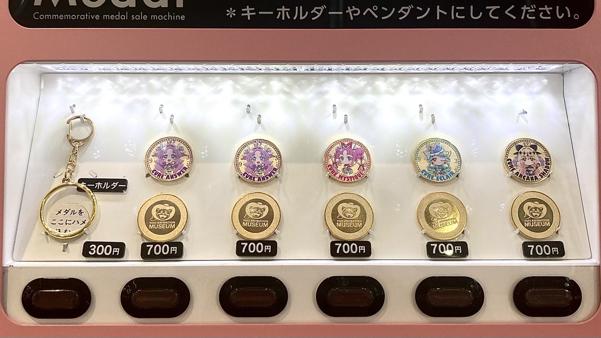 記念メダル