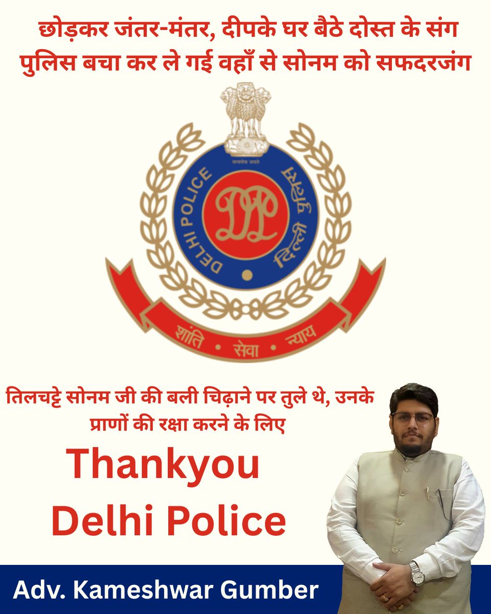 Adv. KAMESHWAR GUMBER {Aman} tweet media