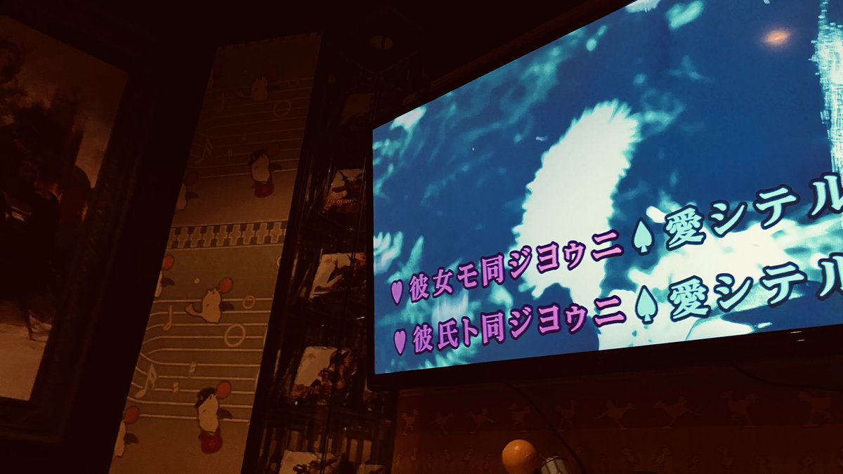 anisonTaro's tweet photo. 1年3ヶ月ぶりに4人集まってサンホラカラオケ🎤三重奏が懐かしい https://t.co/9ovnbDJWO1
