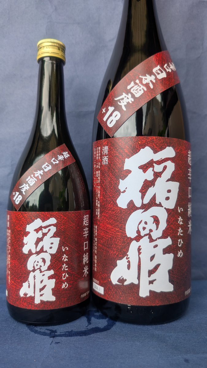 jizakedaikokuya's tweet photo. 新入荷の定番酒です。

鳥取県の
稲田姫 超辛口純米酒

超辛口でありながら、フィニッシュは優しくまとまるように酒質設計。キリリとした口当たりとやさしい甘みが両立した火入れ純米酒。

#鳥取県の日本酒
#稲田姫 https://t.co/FUPTKFi7fz