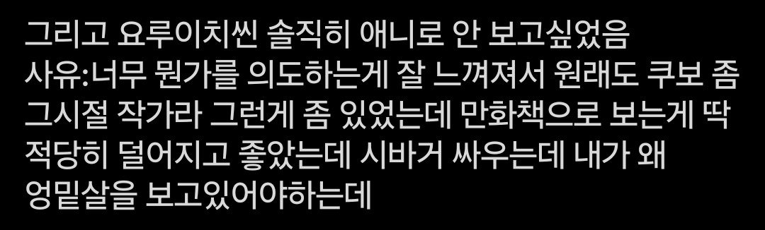 yeolmu_10's tweet photo. 비계발언으로 썼는데 그냥 모든 사람들이 나랑 똑같은 생각을 했구나하고 안심함 https://t.co/6iijpmnhHt
