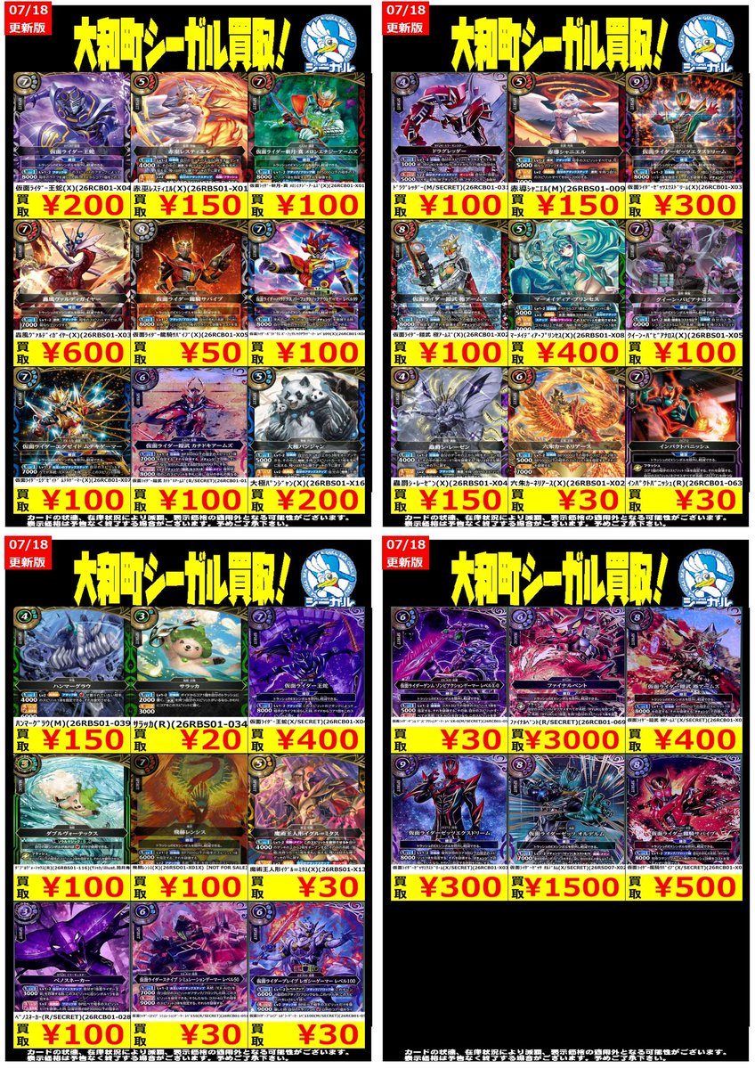 バトルスピリッツ(スタンダード)高価買取情報！！＞＞ 赤巫ﾚｽﾃｨｴﾙ(X