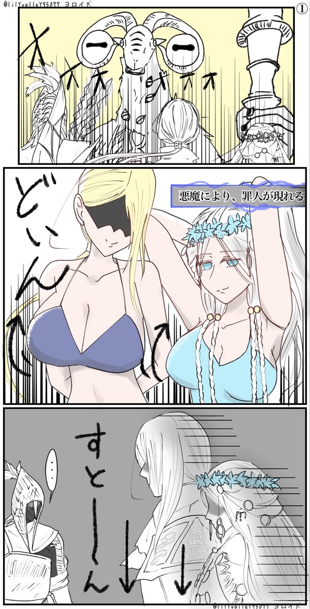 lilYvalleY95077's tweet photo. ナイトレイン漫画　ifシリーズ
こちら採用させていただきました！✨
他にも多数の方から『そこは巨乳召喚してリブラがおちょくる所だろ』という声がありましたので描いてみました。
疲れた時に見ると良いかもです👍
注意⚠️キャライメージ崩壊注意
#漫画　#NIGHTREIGN  #ELDENRING https://t.co/54jUkpwdat
