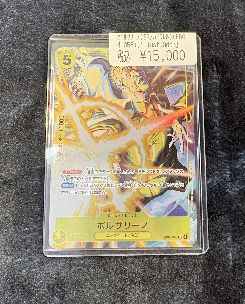 ワンピ】 ボルサリーノ(SR/ﾊﾟﾗﾚﾙ)(EB04-058)[illust.Oden] 入荷しま
