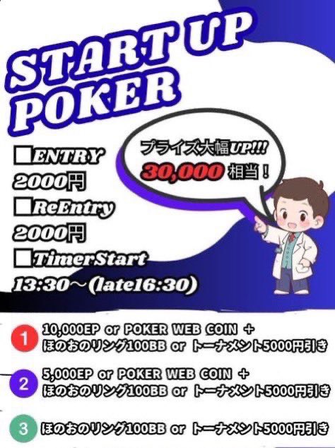 3名様でスタート致しました‼️ フリップ付きでご参加いただけるのは