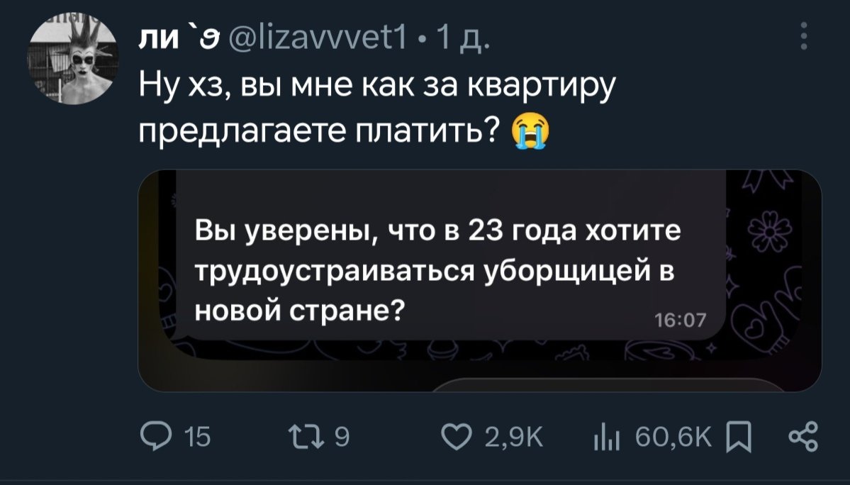 ajaxrin's tweet photo. Меня так бесит, что профессию уборщица или уборщик делают какой-то якобы позорной работой. Без уборщиц вы бы в своём говне проросли.
Я работала уборщицей с 22х лет по 28 лет (это 2012 по 2018г)
Заработала уехать из северного маленького города в Питер, снимая хорошую квартиру. https://t.co/xwHm9zj0Gz