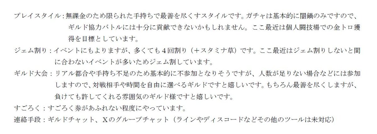DQ6_DarkDream's tweet photo. ギルド解散に伴い8月から入れてもらえるギルドを探しています。私が移籍すると解散となり死神のような存在ですが、そんな死神をバーン様のように飼い慣らす懐の深いギルド様はございませんか？ギルド協力バトル等に不戦がなく意欲的にタクトをプレイされているギルド様からお誘いがあると嬉しいです。 https://t.co/p5M7hxBWRA