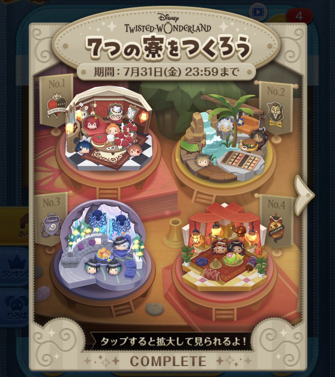 nemonoa714's tweet photo. やっとクリア。

よーく見るとちゃんと隠れミッキーいるのがディズニーって細かいなって思う。

#ツムツム https://t.co/Gm2Qd61Enl