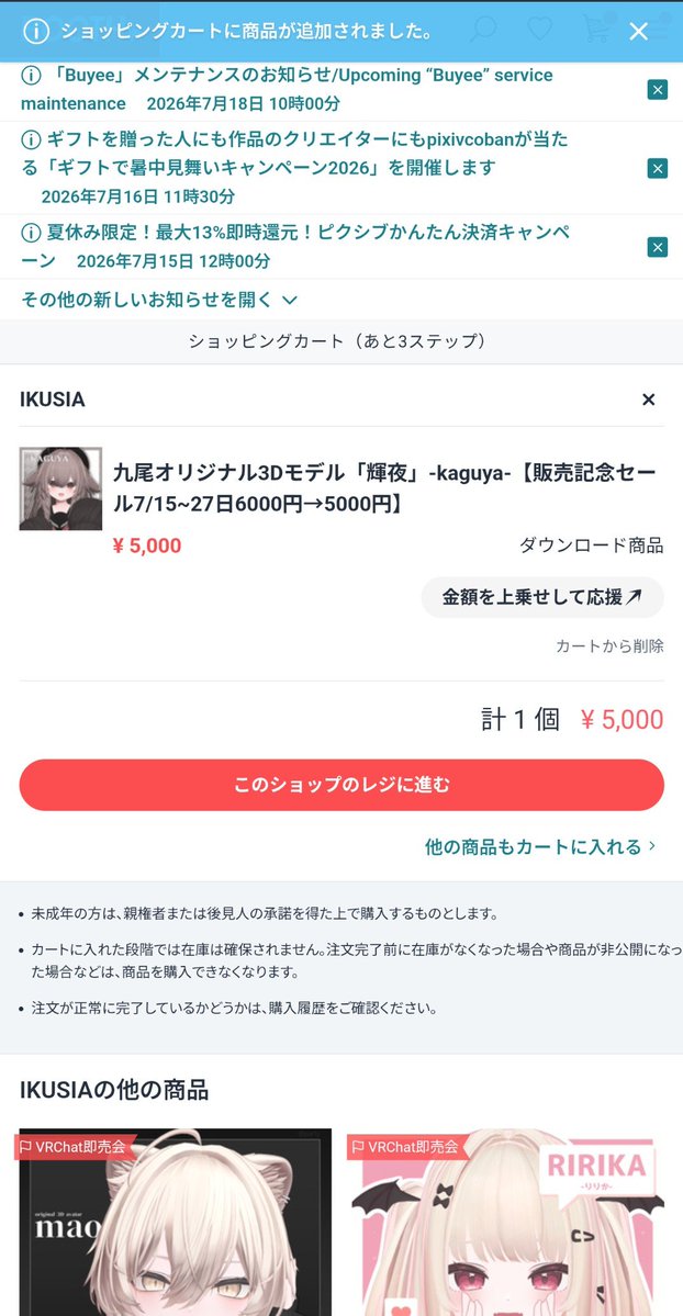 弱めのことねP (@Yowameno) / Posts / X