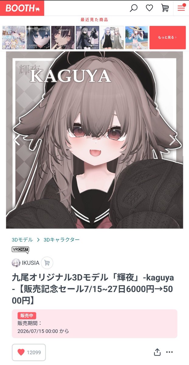 弱めのことねP (@Yowameno) / Posts / X