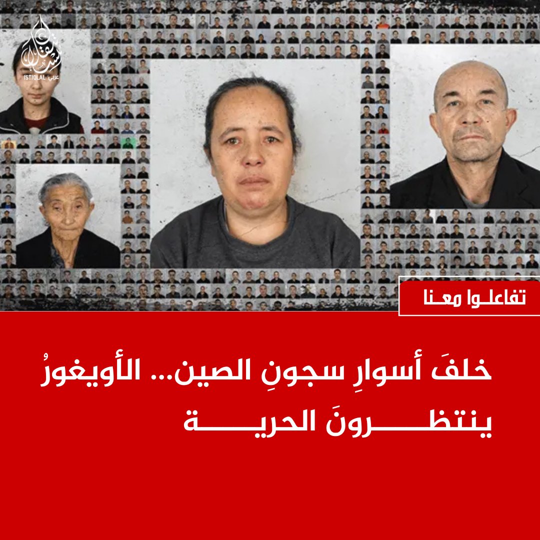 eastturkistann's tweet photo. أيها المسلمون، لا تدعوا صرخات الأويغور تضيع خلف الأسوار. https://t.co/Wnfh69bZvv