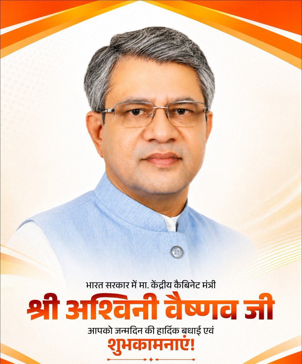 ITarunRathi's tweet photo. देश के आधारभूत ढांचें के विकास हेतु सदैव प्रतिबद्ध रहने वाले, भारत सरकार में मा. केंद्रीय कैबिनेट मंत्री श्री अश्विनी वैष्णव जी को जन्मदिन की हार्दिक बधाई एवं अनंत शुभकामनाएं!
 
ईश्वर आपको उत्तम स्वास्थ्य और दीर्घायु तथा यशपूर्ण जीवन प्रदान करें, यही प्रार्थना है।
@AshwiniVaishnaw @BJP4India