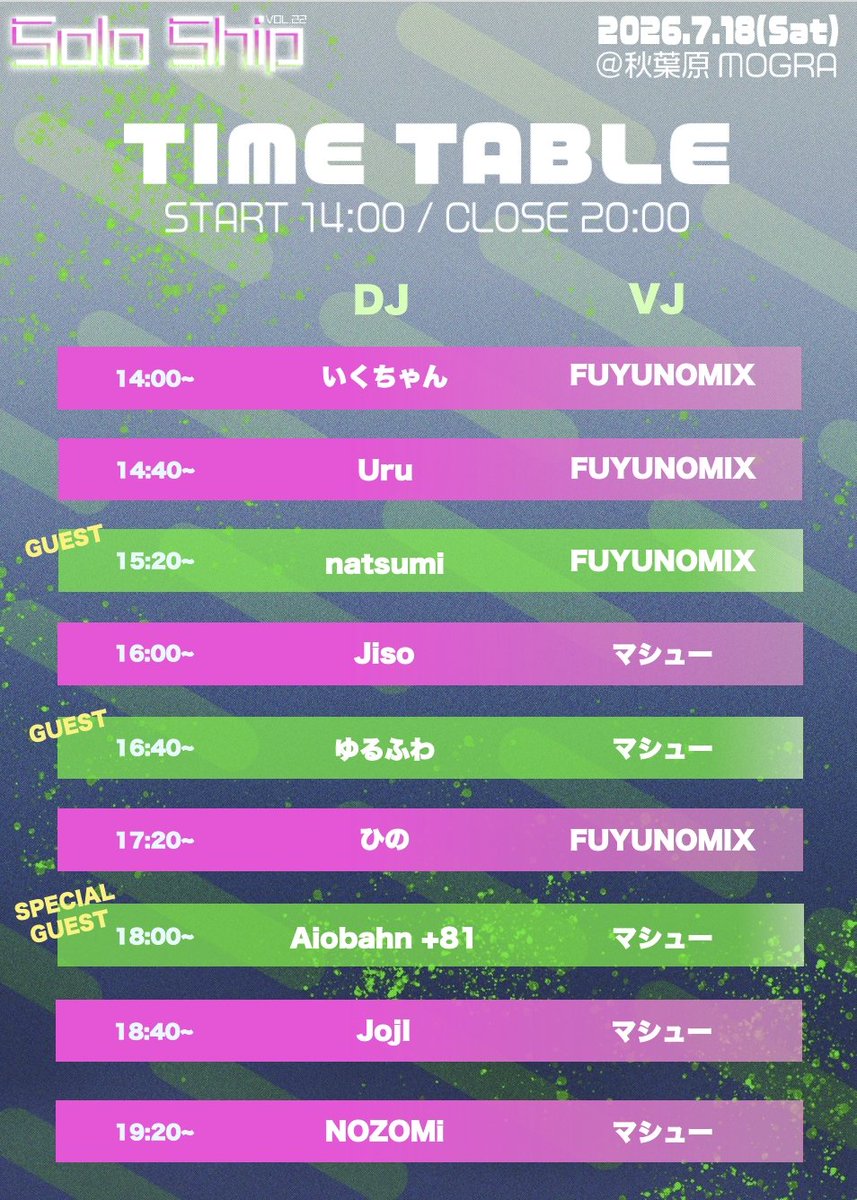 本日14時から！🚢】 おひとり様超優遇A-POP DJパーティー #そろしっぷ